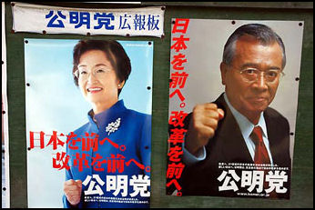 20100501-politics japan-photo.deD-POLI21.JPG